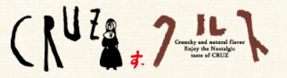 クルスのロゴマーク