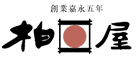 「柏屋」HPのバナー