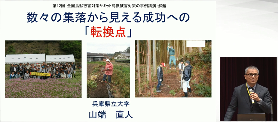 数々の集落から見える成功への「転換点」