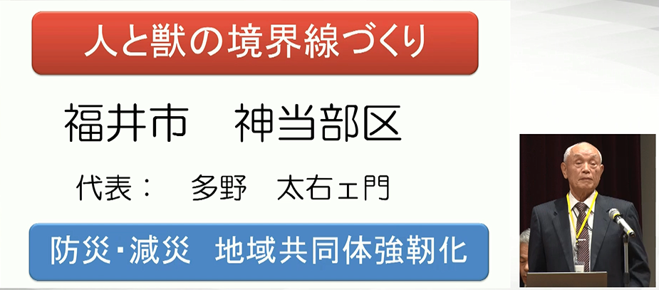 人と獣の境界線づくり