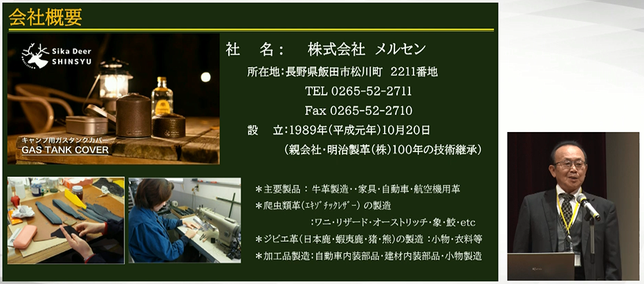 株式会社メルセン