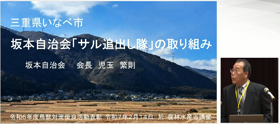 坂本自治会「サル追出し隊」の取り組み