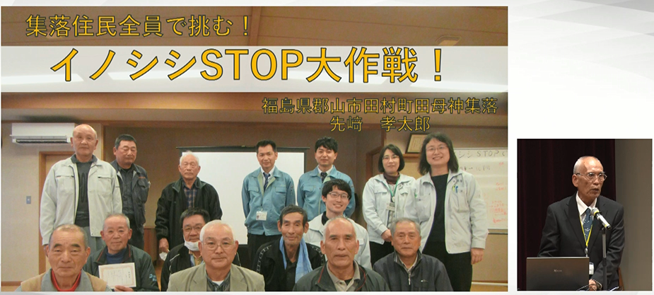 イノシシSTOP大作戦!