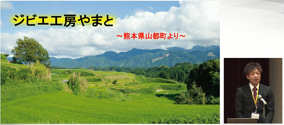 ジビエ工房やまと