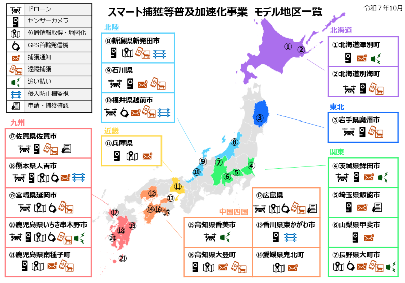 モデル地区一覧地図