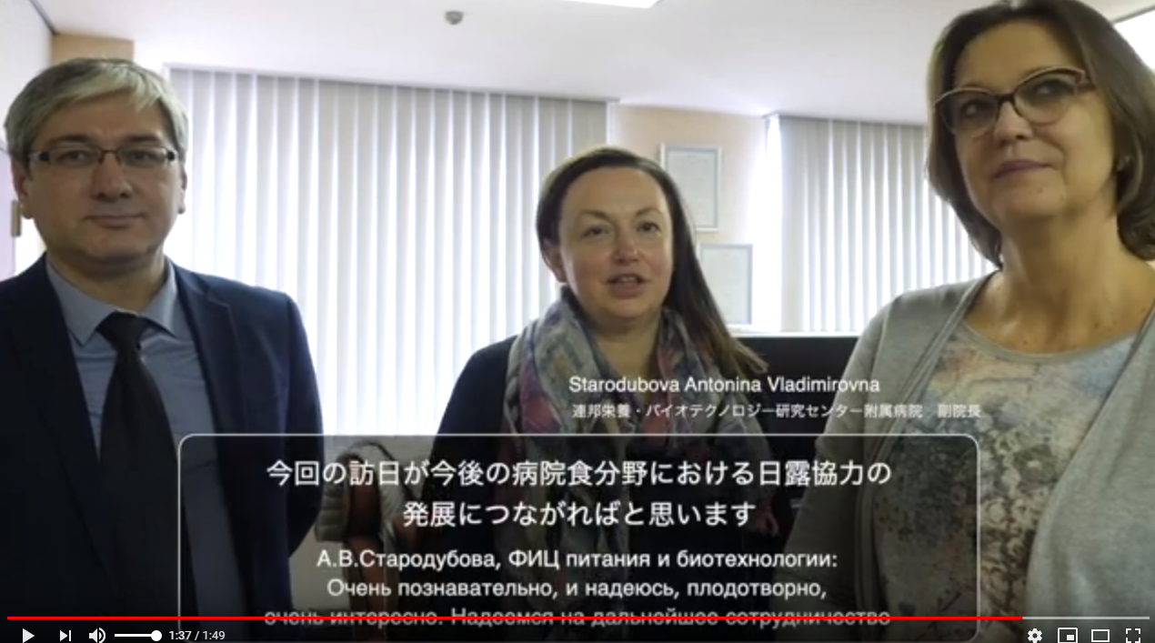日本の介護食品、機能性食品及び病院食でロシアの健康に貢献する。