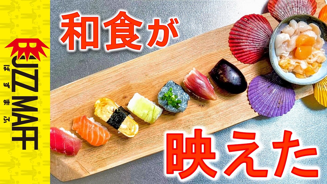 レインボー寿司