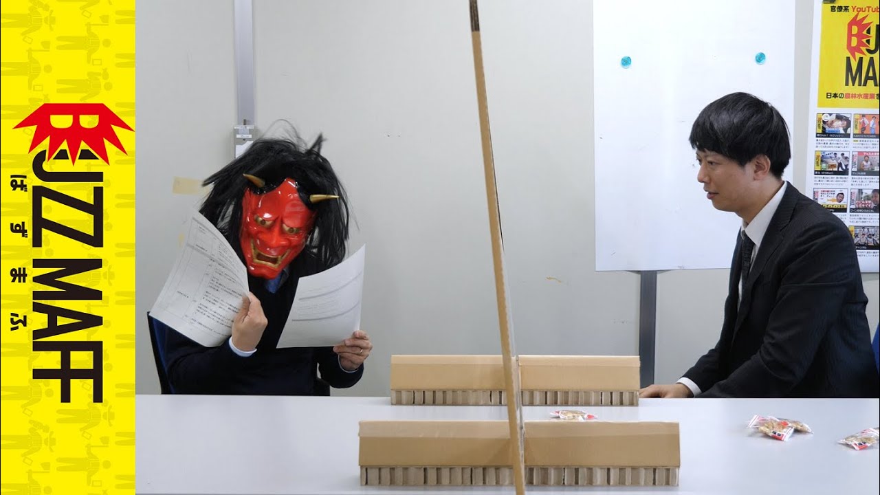 農水省的コンプライアンス豆まき