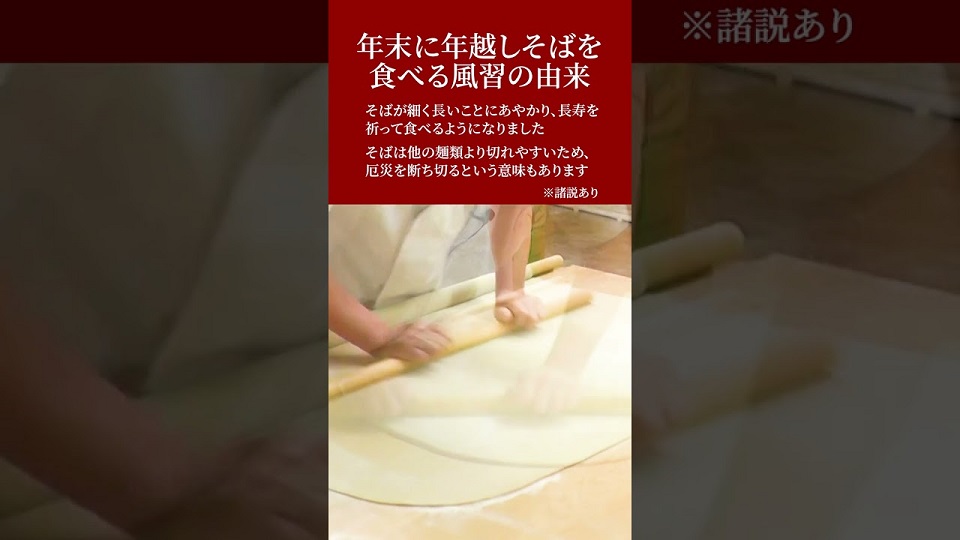 そば職人の手打ちの技