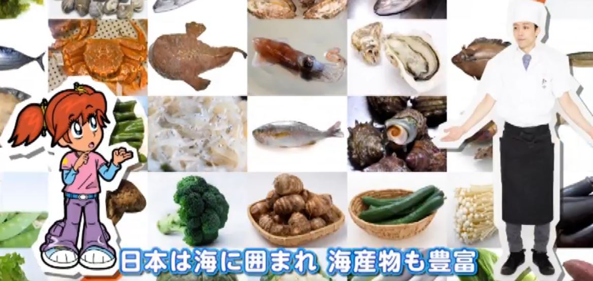 和食の秘密　食材編