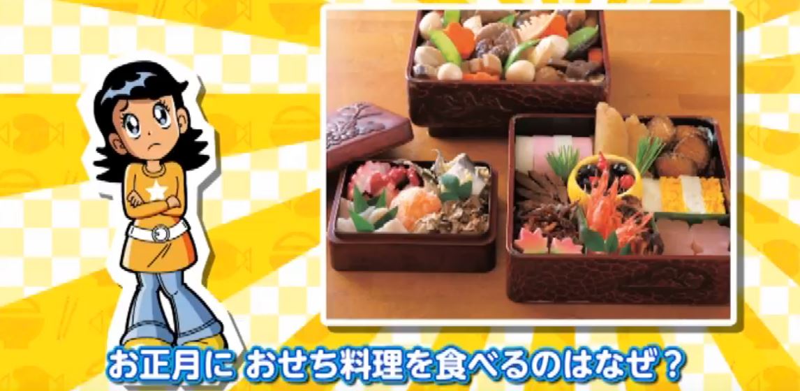 和食の秘密　絆編