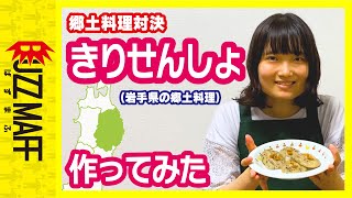 きりせんしょを作ってみた