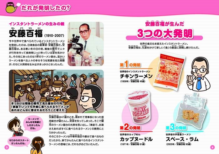 なるほどブック01