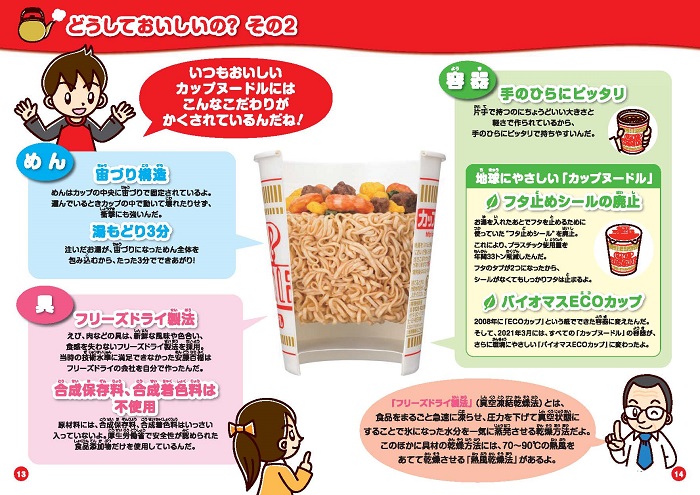 なるほどブック03