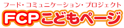 FCPロゴ