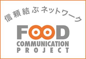 フード・コミュニケーション・プロジェクト(FCP)ロゴ