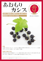 登録産品のパネルサムのネイル