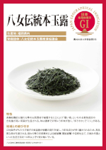 登録産品のパネルサムのネイル