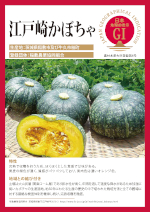 登録産品のパネルサムのネイル