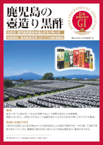 登録産品のパネルサムのネイル