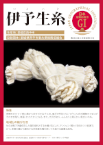 登録産品パネルのサムネイル