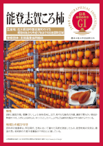 登録産品のパネルサムのネイル