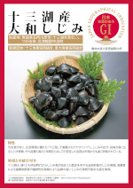 登録産品のパネルサムのネイル