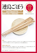 登録産品パネルのサムネイル