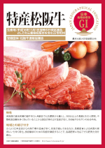 登録産品パネルのサムネイル