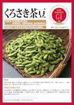 登録産品のパネルサムのネイル