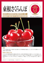 登録産品のパネルサムのネイル