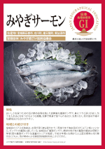 登録産品のパネルサムのネイル