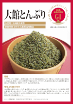 登録産品のパネルサムのネイル