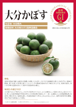 登録産品のパネルサムのネイル