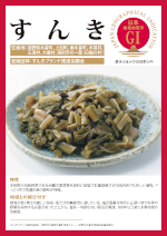 登録産品のパネルサムのネイル