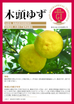 登録産品パネルのサムネイル