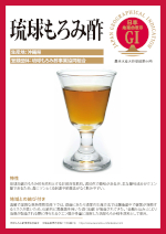 登録産品のパネルサムのネイル