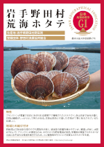 登録産品のパネルサムのネイル