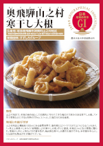 登録産品のパネルサムのネイル