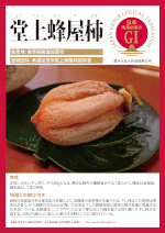 登録産品のパネルサムのネイル