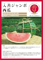 登録産品のパネルサムのネイル