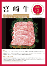 登録産品のパネルサムのネイル