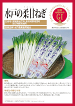 登録産品のパネルサムのネイル