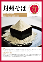 登録産品パネルのサムネイル