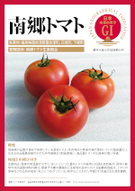 登録産品のパネルサムのネイル