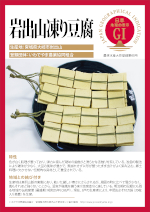 登録産品のパネルサムのネイル