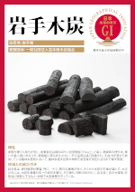 登録産品のパネルサムのネイル