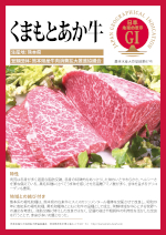 登録産品パネルサムのサムネイル