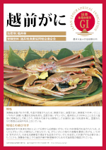 登録産品のパネルサムのネイル