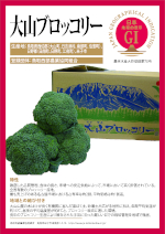 登録産品パネルのサムネイル